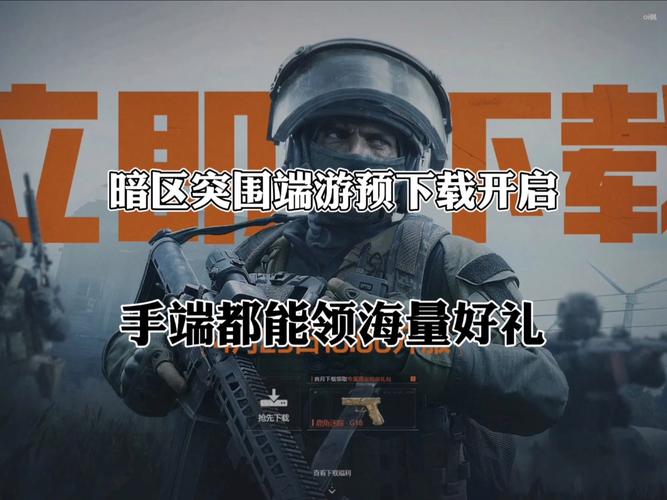 暗区辅助器免费开挂,[凡凡]科技辅助2.2暗区突围,2025暗区透视开挂免费,怎么开挂暗区突围