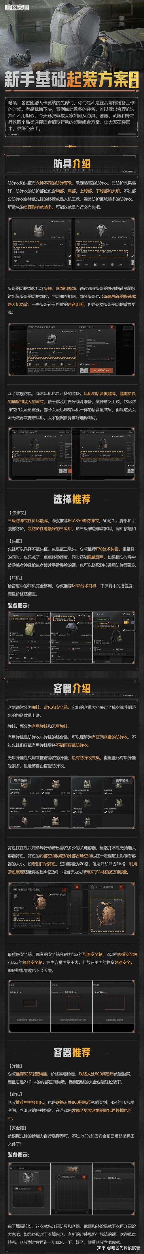 和平精英6指手柄辅助器