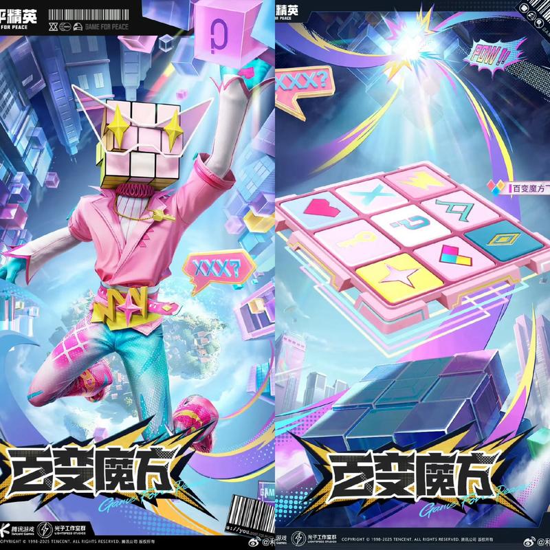 【香肠派对DX辅助器】c罗足球比赛