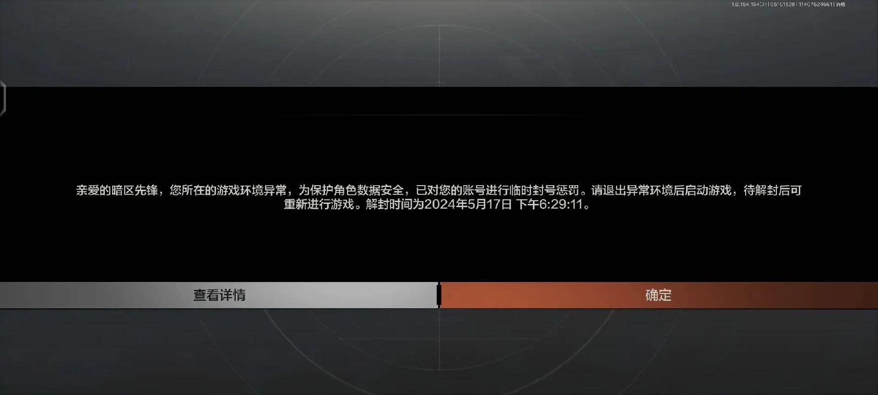 UU追踪直装科技,荒野行动直装公益