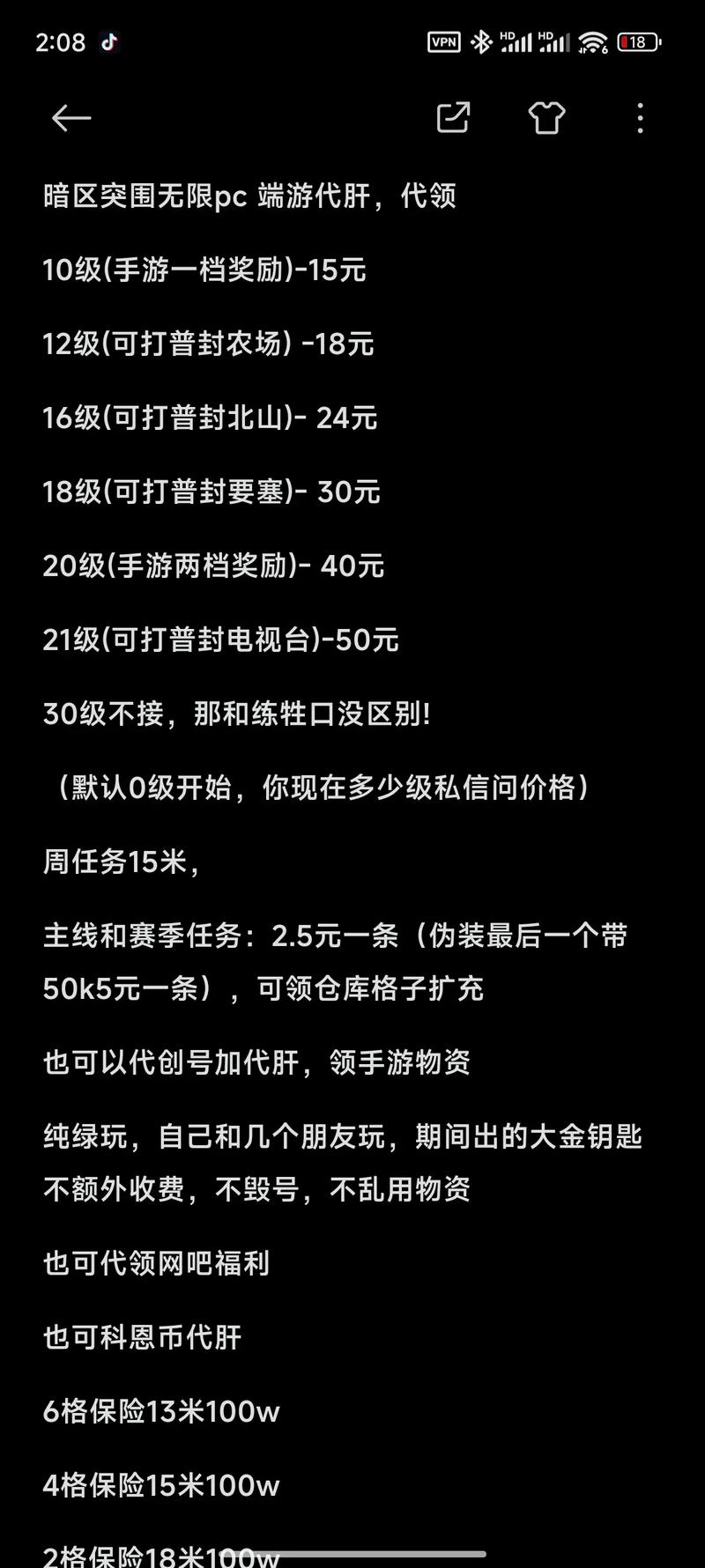 和平精英怎么透视教学