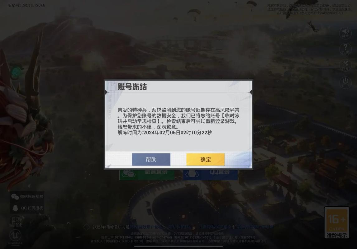 三角洲物资透挂免费软件教程和平精英微信卖号怎么卖钱？和平精英账号怎么卖给别人