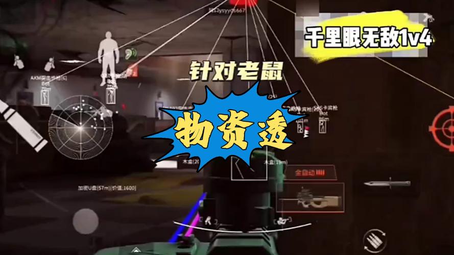 [凡凡]科技辅助2.2暗区突围,Ray暗区2.4.7.apk,暗区公益直装无卡密,暗区公益直装
