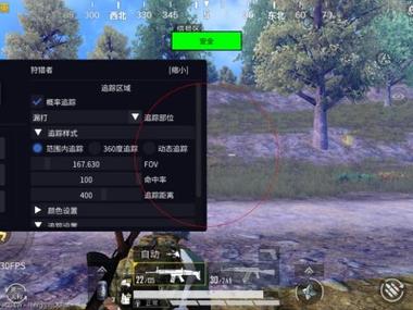 荒野行动透视挂怎么弄,荒野行动挂PC透视