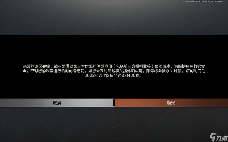 暗区突围永久免费脚本辅助工具