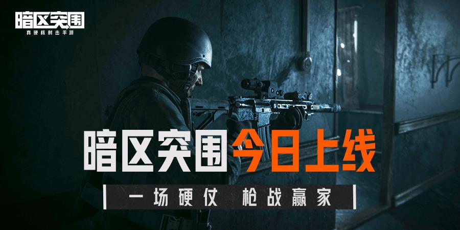 暗区突围开挂神器