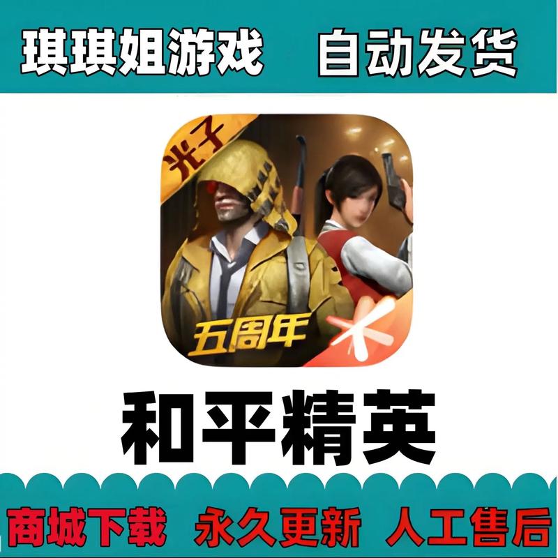 和平精英辅助网站购买