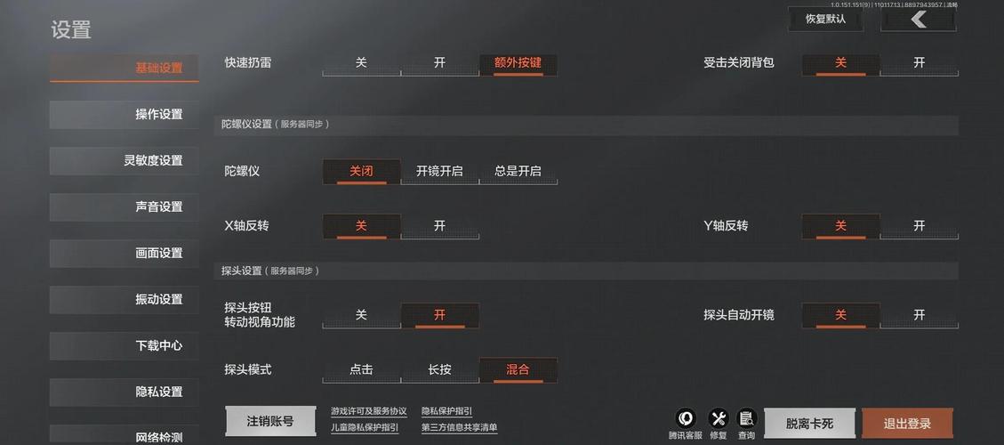 暗区突围辅助瞄准怎么开