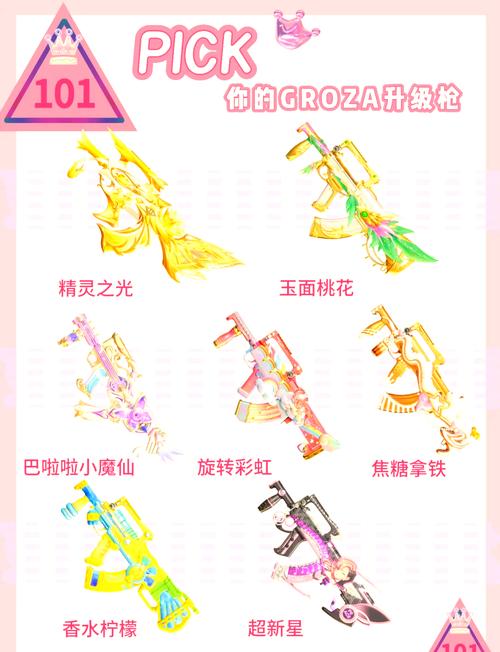 和平精英内购版核心内容大揭秘!角色外观与装备特效全解析(图1) 和平精英内购版