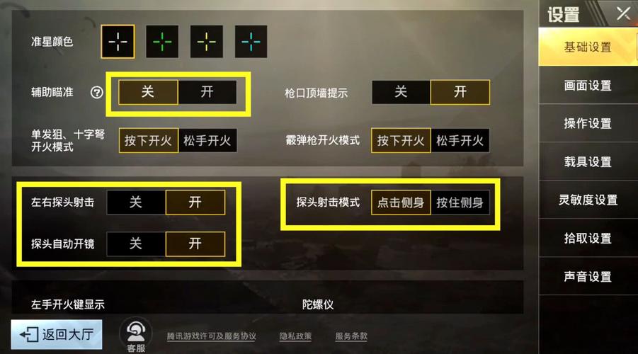 暗区突围自瞄透视辅助