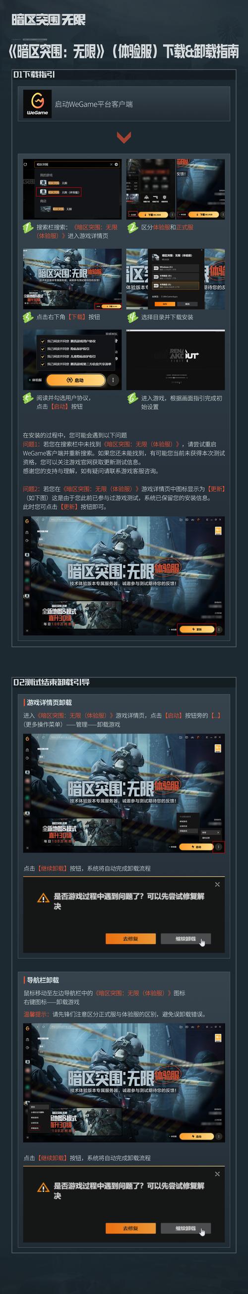 暗区突围开挂免费软件没有病毒