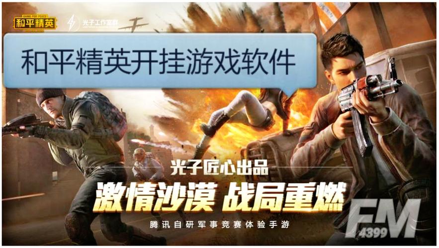 和平精英卖挂正规平台-当下游戏行业发展迅猛,和平精英卖挂现象猖獗,危害几何?(图1) 和平精英卖挂正规平台