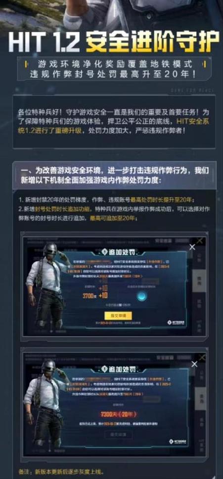 为什么和平精英辅助破坏游戏公平?从多角度探讨其危害(图1) 和平精英辅助