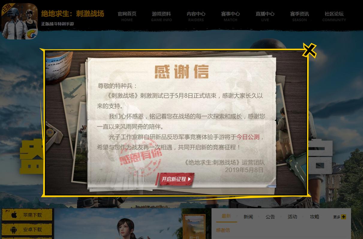 和平精英科技24小时自助下单-和平精英自助下单平台风险解析:作弊服务如何威胁账号安全与游戏公平?(图1) 和平精英科技24小时自助下单