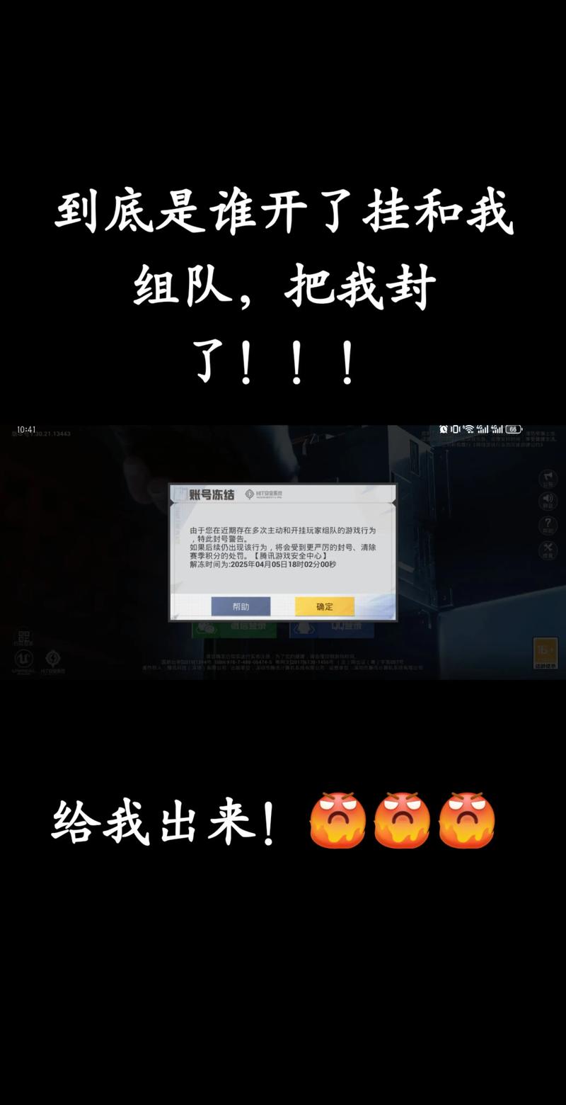 和平精英挂永久破解