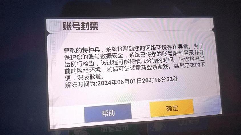和平精英辅助网站购买-和平精英辅助网站暗藏风险?揭秘黑卡盗刷、账号封禁三大陷阱(图1) 和平精英辅助网站购买