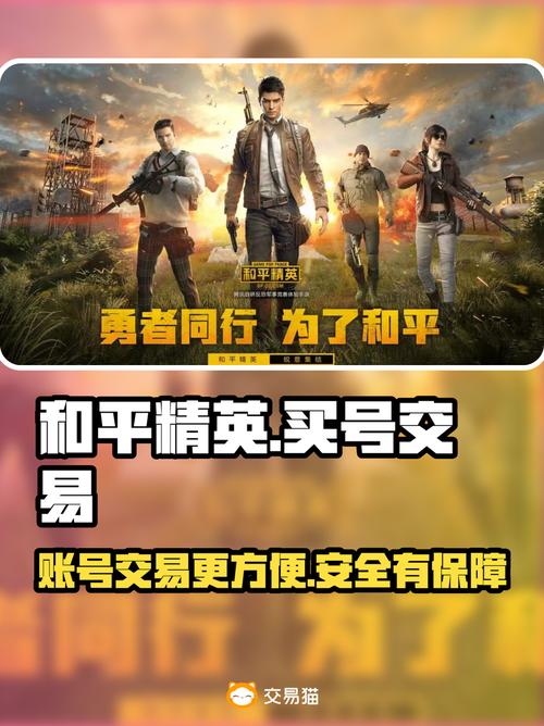 和平精英业务自助下单