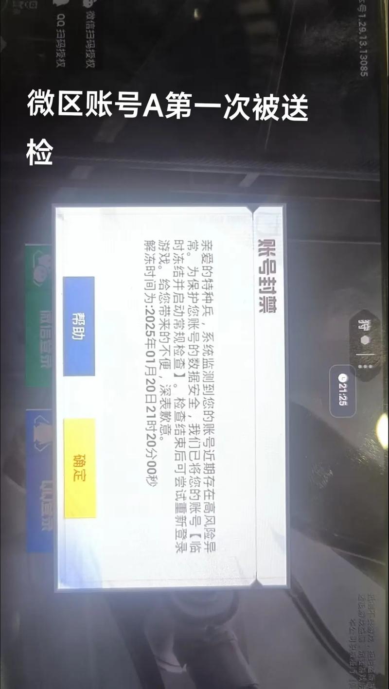 和平精英科技免费