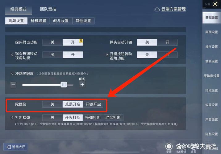 和平精英压枪软件能用吗？揭秘违规真相与封号风险