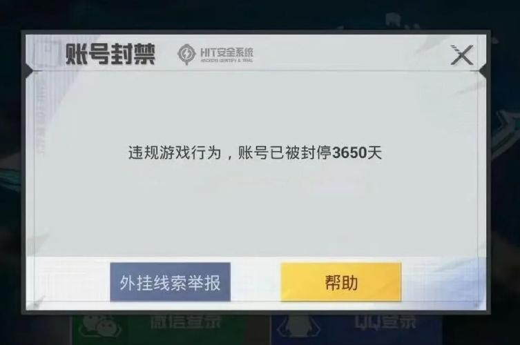 和平精英挂永久破解-和平精英外挂永久破解是真的吗？揭秘账号被封、财产损失的三大风险