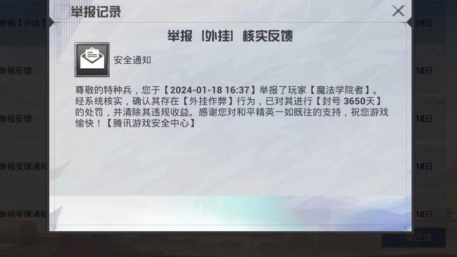 和平精英开挂免费