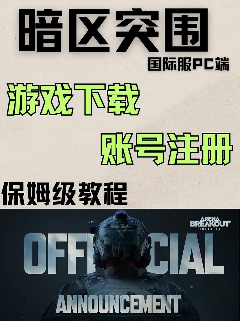 暗区突围购买平台