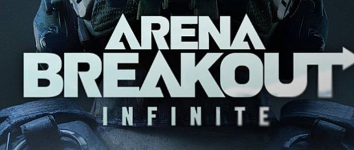 暗区突围testflight