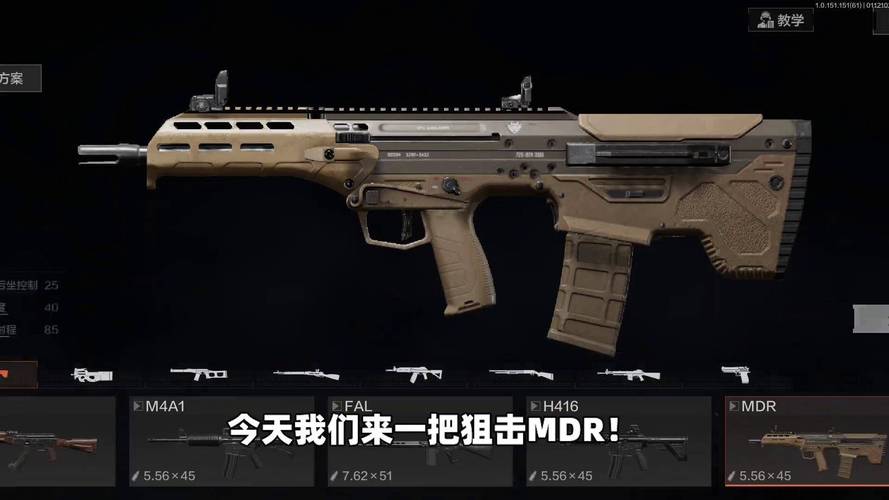 暗区突围枪械大全