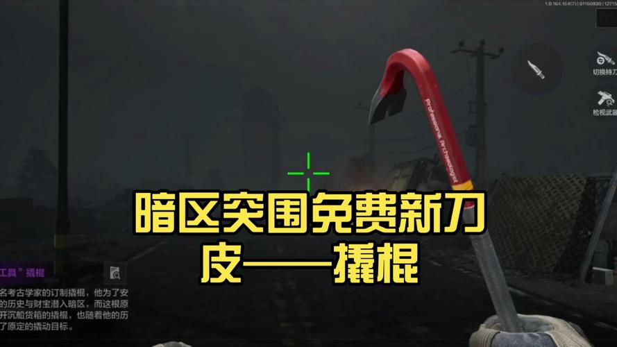 暗区突围辅助工具免费