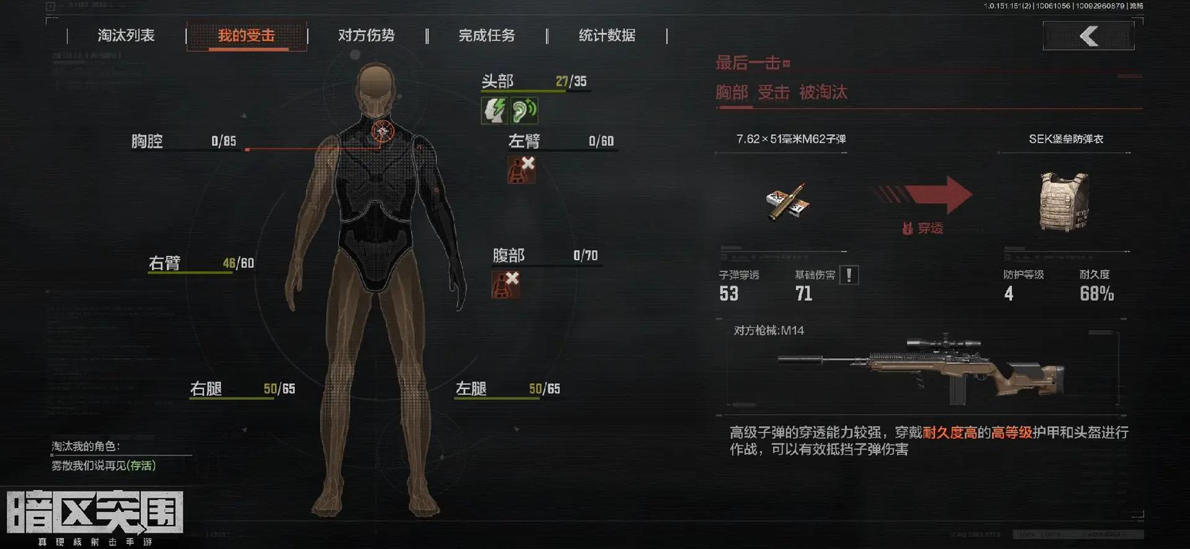 暗区突围辅助透视科技