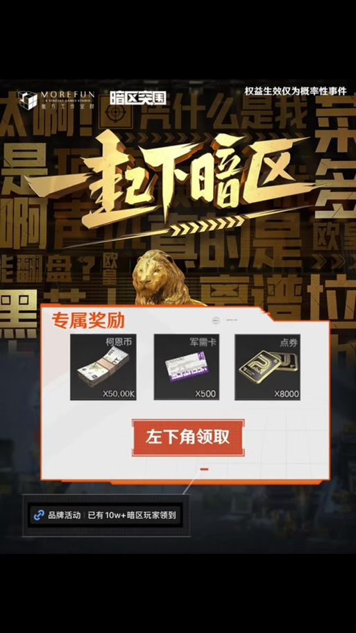 暗区突围cdkey兑换码网站 哪里找安全又靠谱