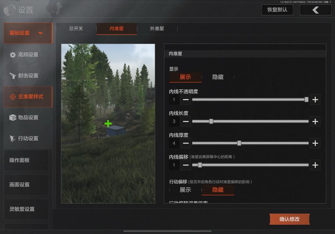 暗区突围用什么准星软件-暗区突围准星软件推荐 实测好用的几款工具