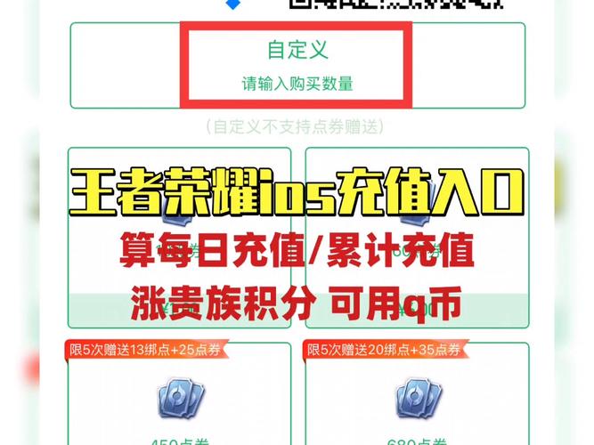 王者荣耀ios充值折扣平台_苹果王者荣耀折扣充值平台_苹果王者荣耀65折充值教程