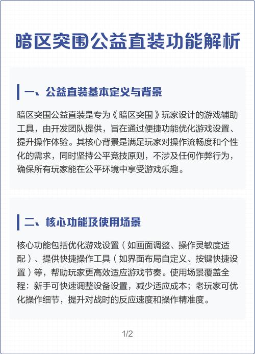 突围突围视频_突围平台_暗区突围直装公益详细教程