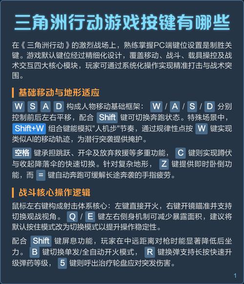 三角洲游戏辅助器怎么调键位-三角洲行动辅助器键位设置教程 手把手教你调键位