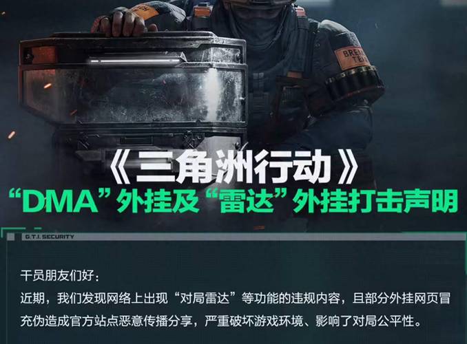 三角洲pc外挂辅助网站推荐-三角洲外挂辅助网站推荐？小心封号陷阱