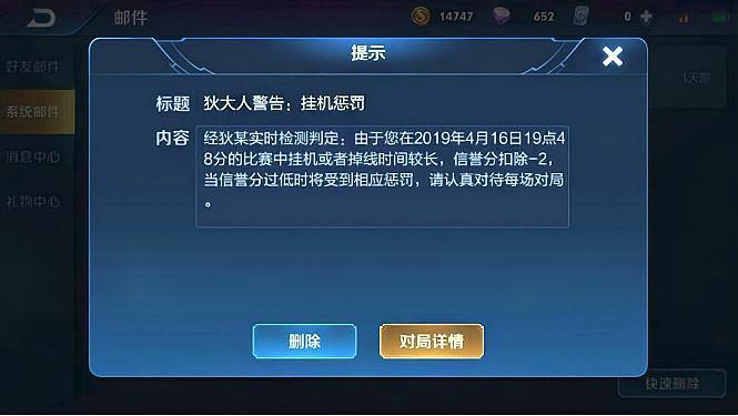 王者荣耀挂机会惩罚吗-王者荣耀挂机惩罚严重吗 会扣分封号吗