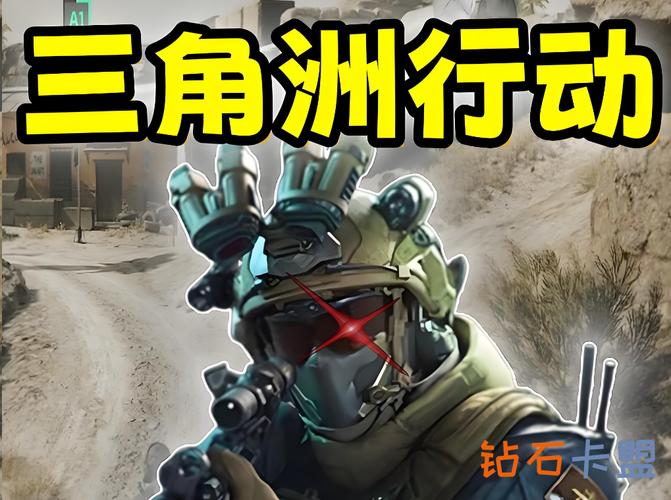 三角洲辅助科技卡盟推荐 稳定防封选哪家
