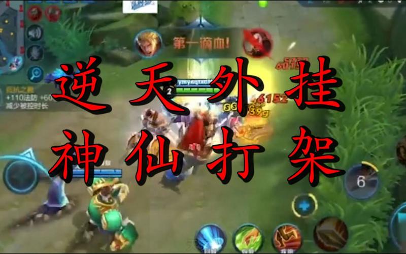 王者荣耀开挂神器!-王者荣耀开挂神器 这些外挂真的靠谱吗